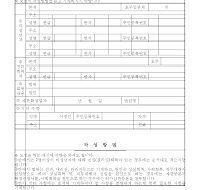 친권(관리권)회복신고서 (2)